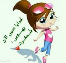 عکس پروفایل شاد